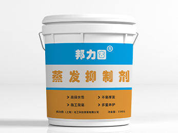 蒸發抑制劑