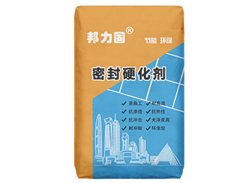 密封硬化劑
