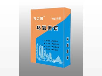 環氧磨石